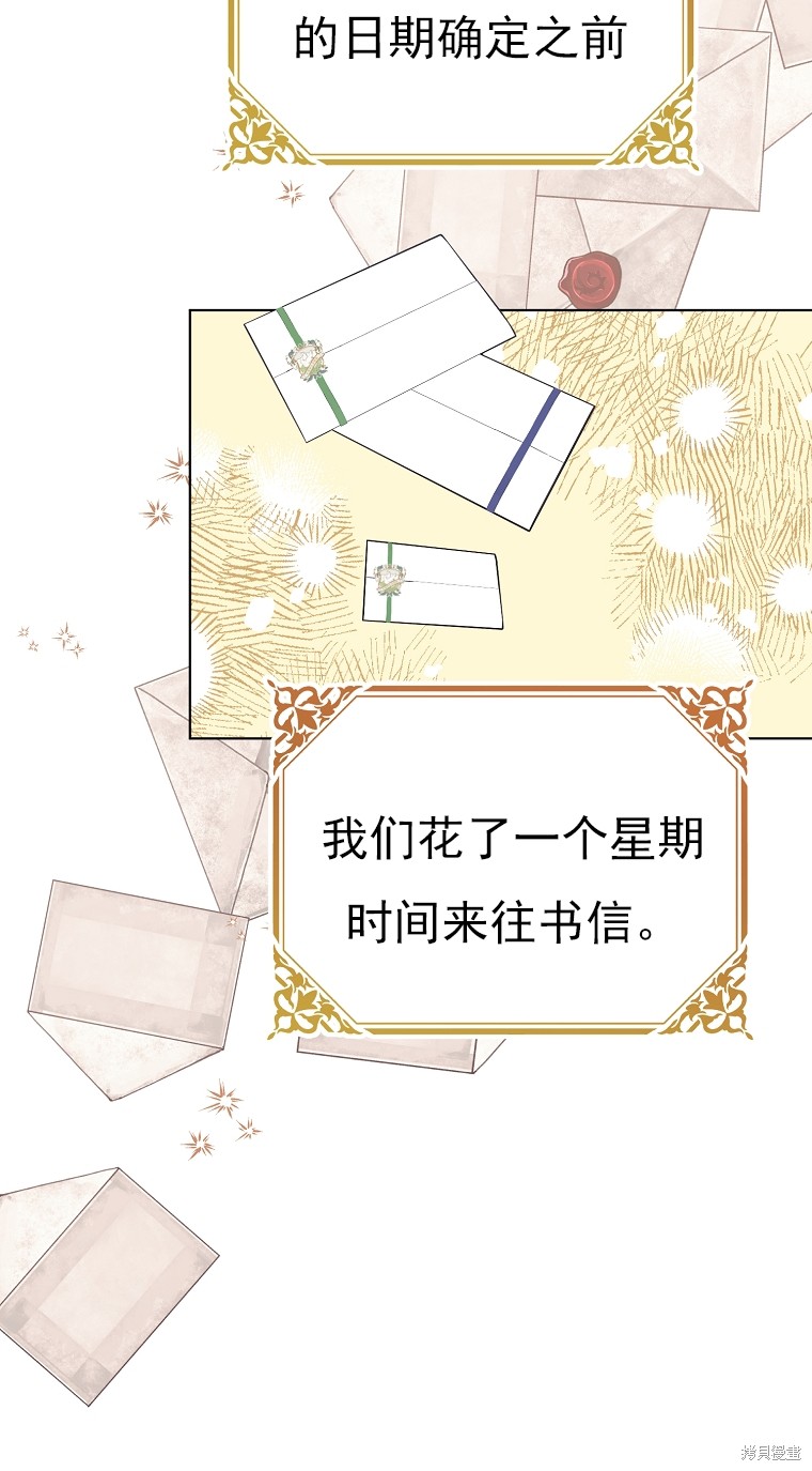 《我亲爱的阿斯特》第14话 第13页