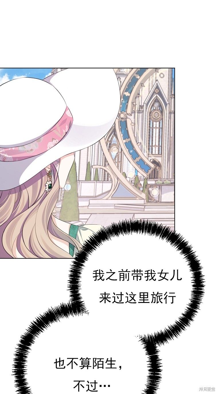 《我亲爱的阿斯特》第14话 第14页