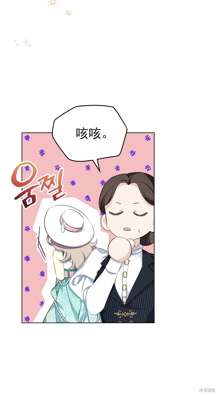 《我亲爱的阿斯特》第14话 第17页