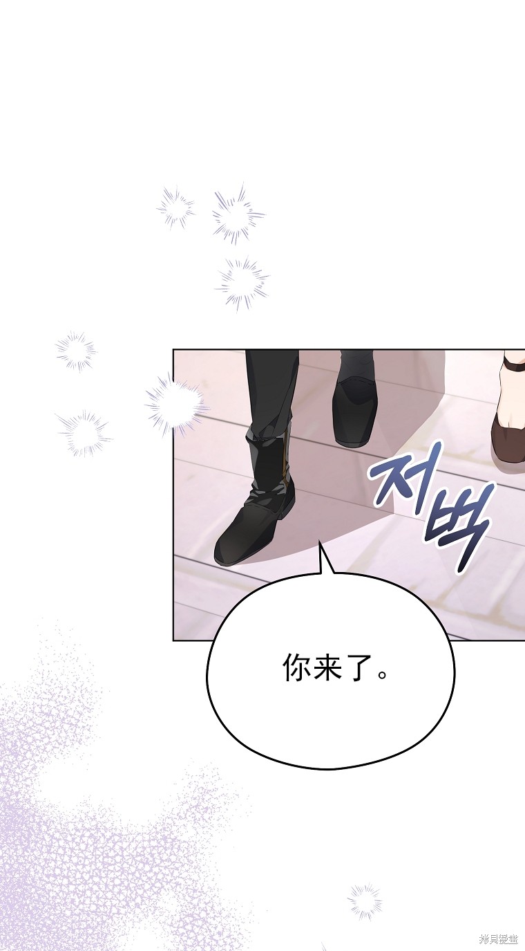 《我亲爱的阿斯特》第14话 第18页
