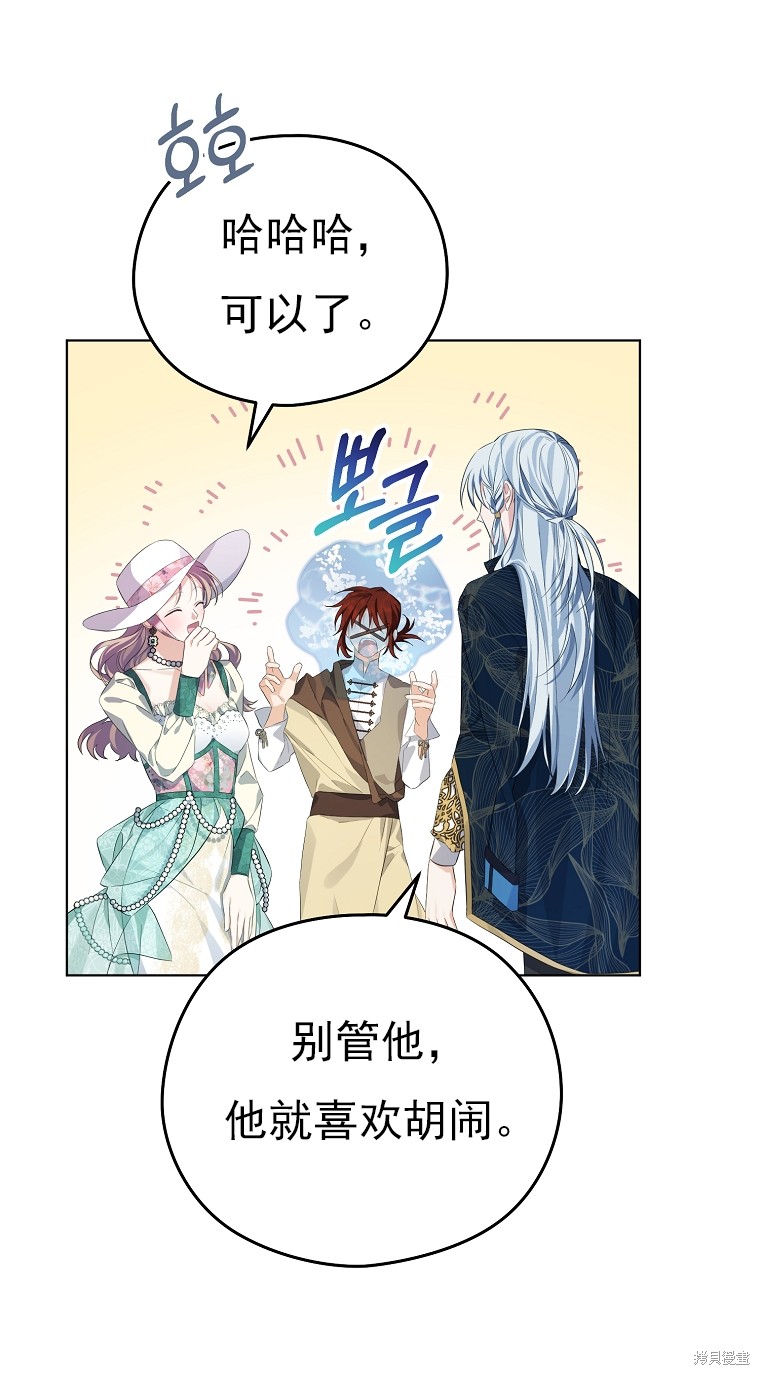 《我亲爱的阿斯特》第14话 第23页