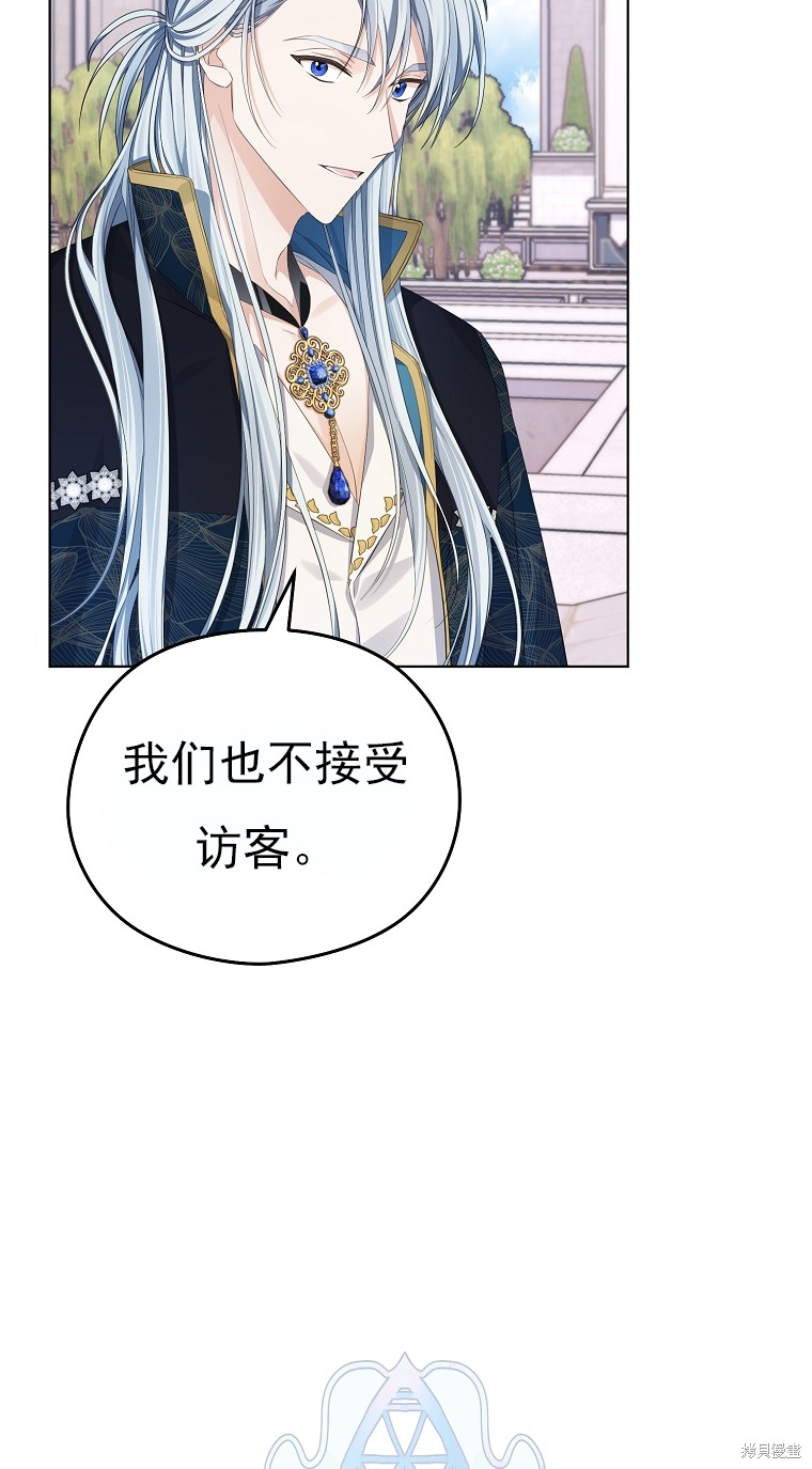 《我亲爱的阿斯特》第14话 第31页