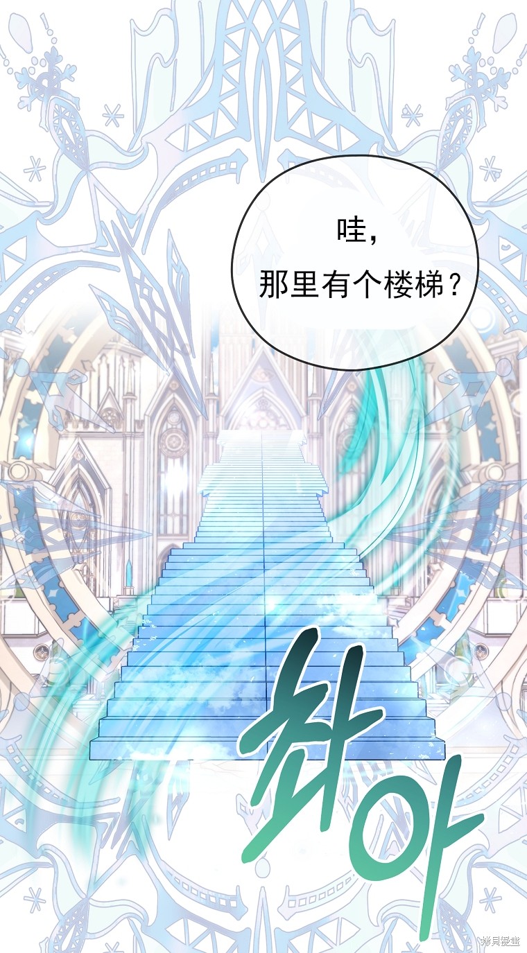 《我亲爱的阿斯特》第14话 第32页