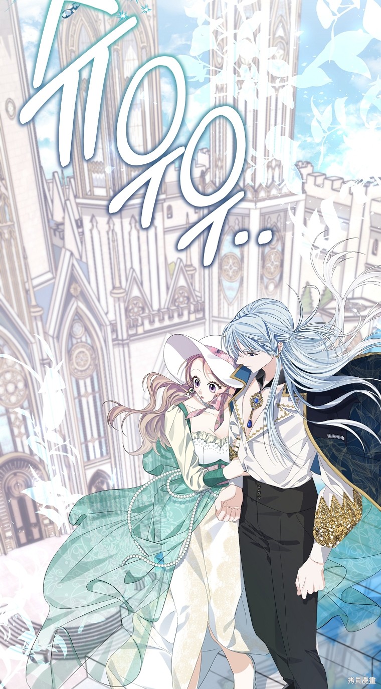 《我亲爱的阿斯特》第14话 第35页