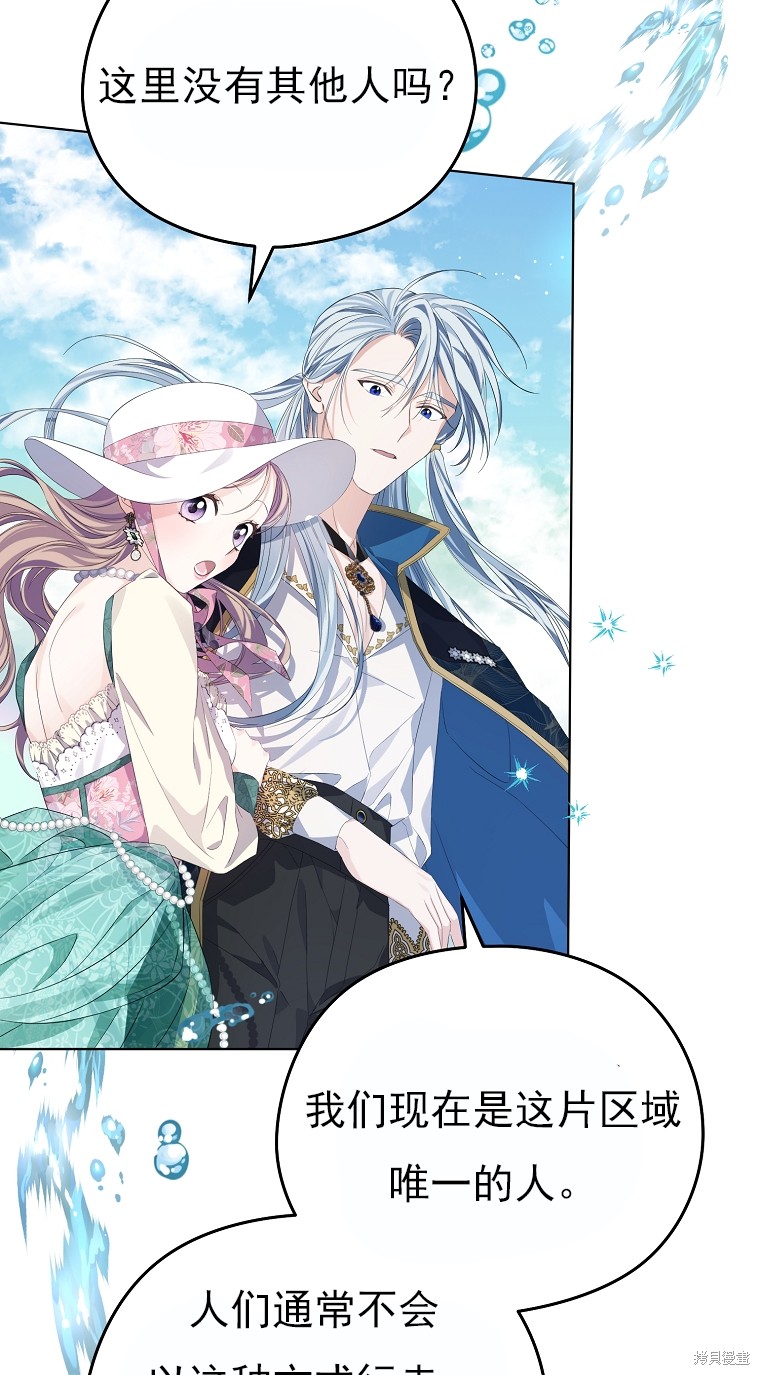 《我亲爱的阿斯特》第14话 第37页