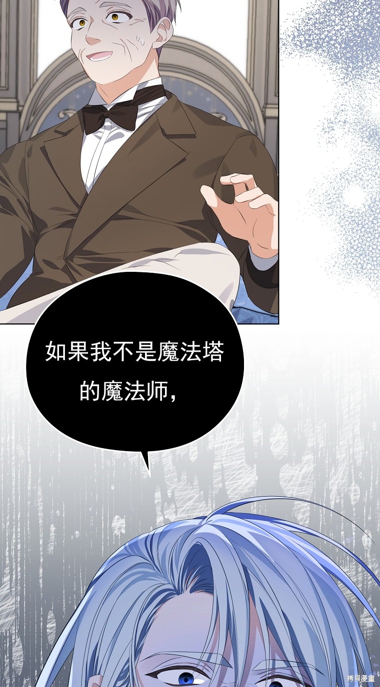 《我亲爱的阿斯特》第14话 第3页