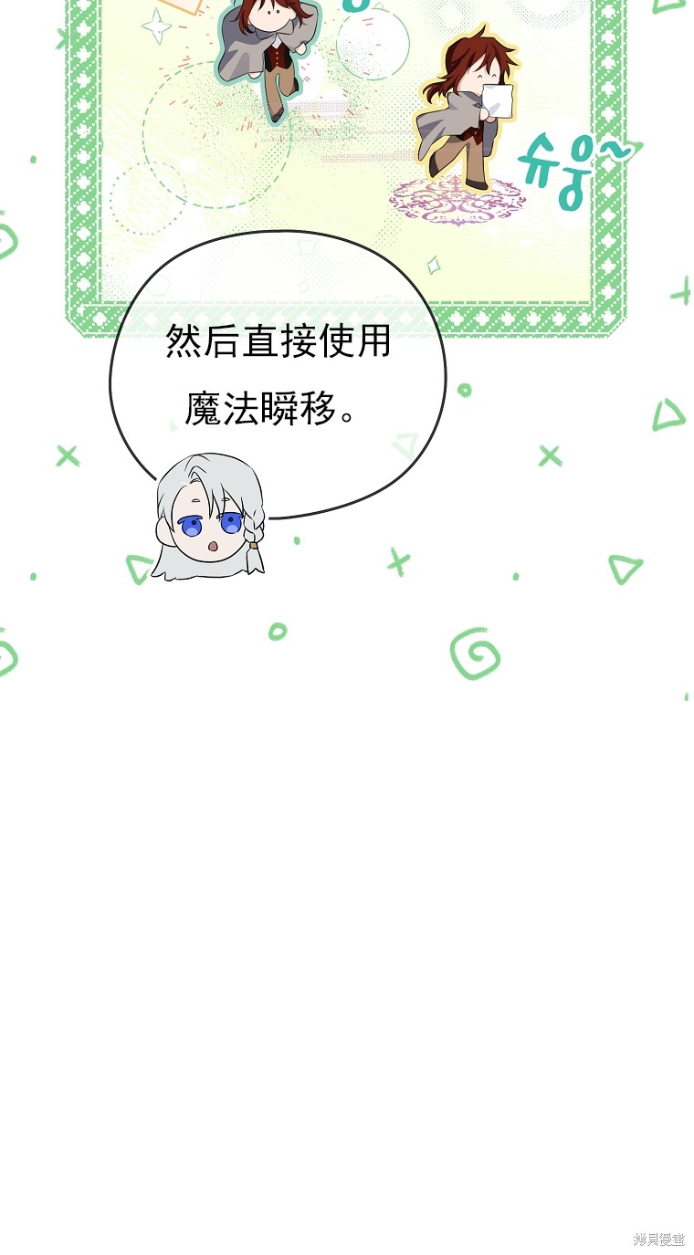 《我亲爱的阿斯特》第14话 第40页