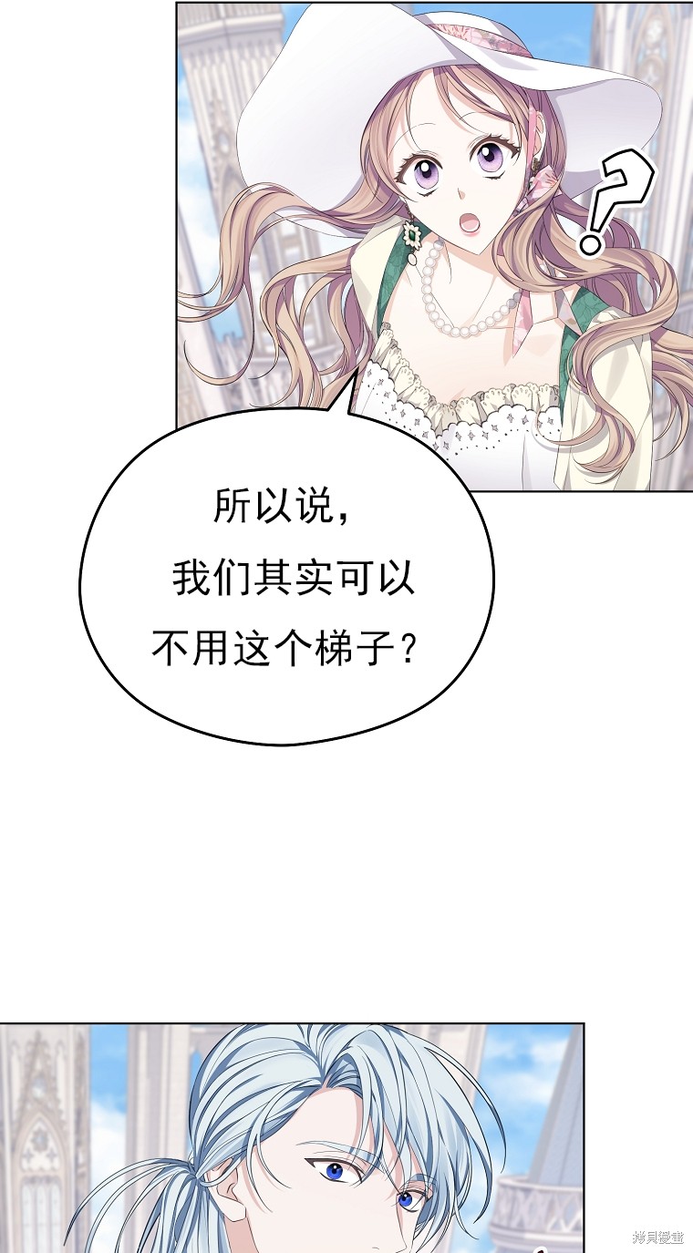 《我亲爱的阿斯特》第14话 第41页