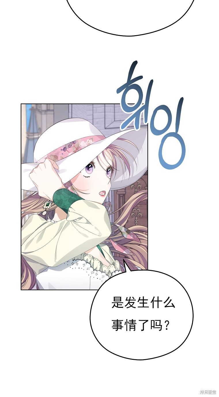 《我亲爱的阿斯特》第14话 第47页