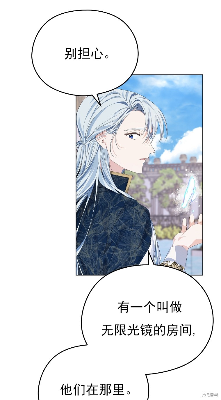《我亲爱的阿斯特》第14话 第48页