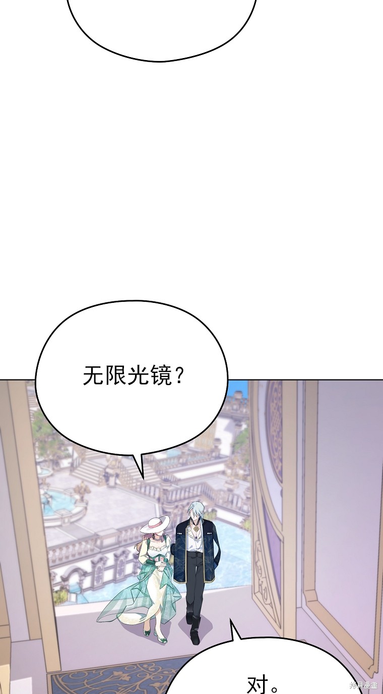 《我亲爱的阿斯特》第14话 第49页