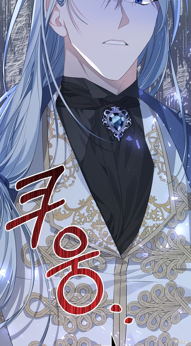 《我亲爱的阿斯特》第14话 第4页