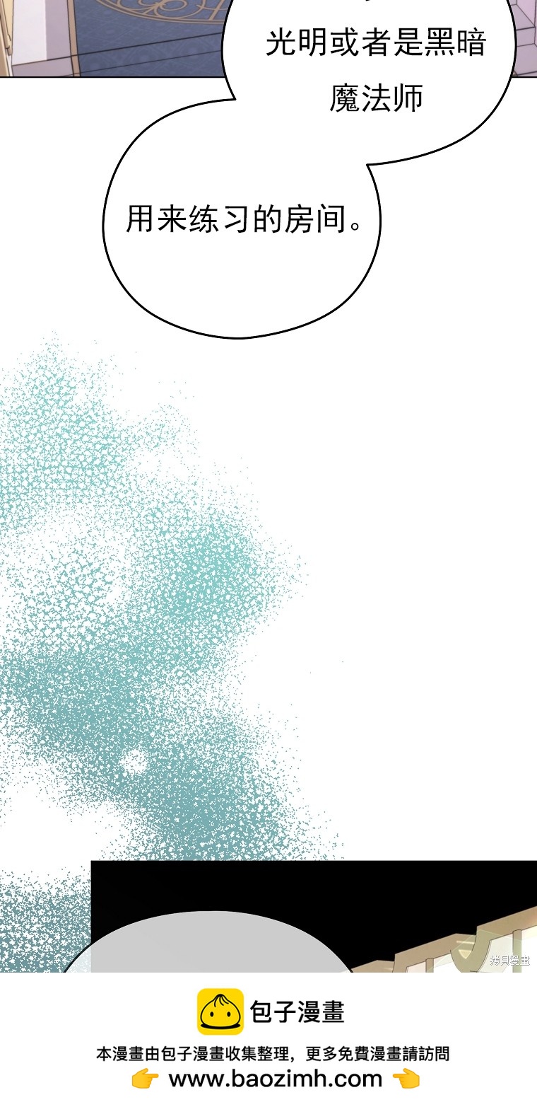 《我亲爱的阿斯特》第14话 第50页