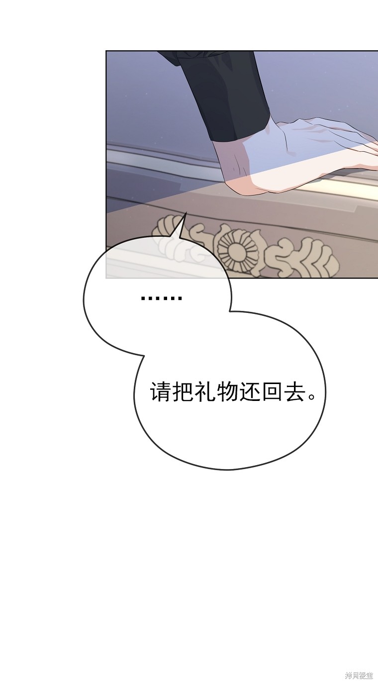 《我亲爱的阿斯特》第14话 第6页