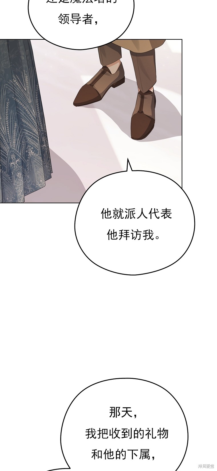 《我亲爱的阿斯特》第16话 第11页