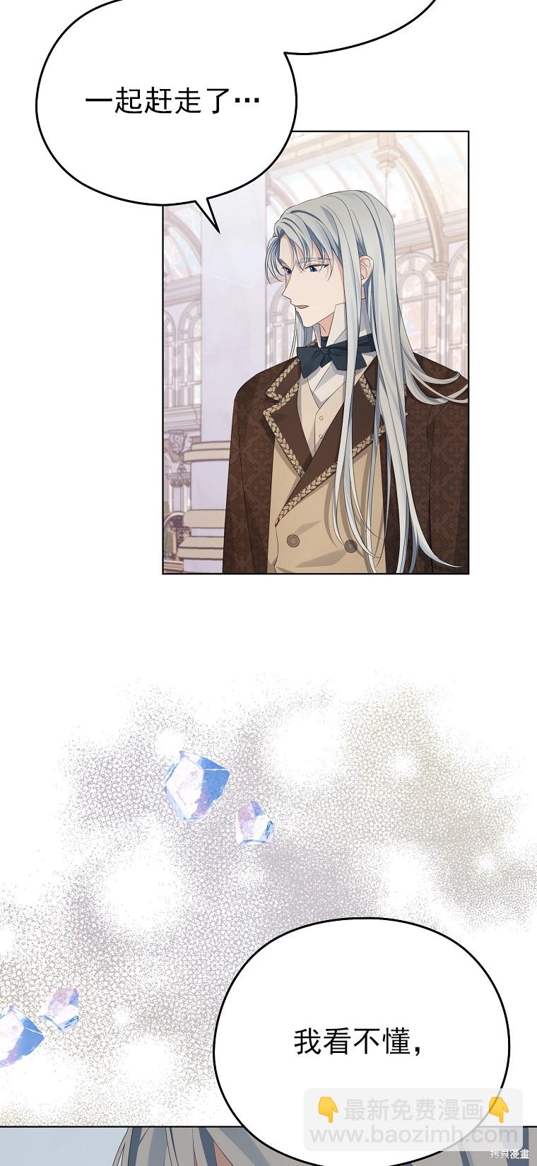 《我亲爱的阿斯特》第16话 第12页