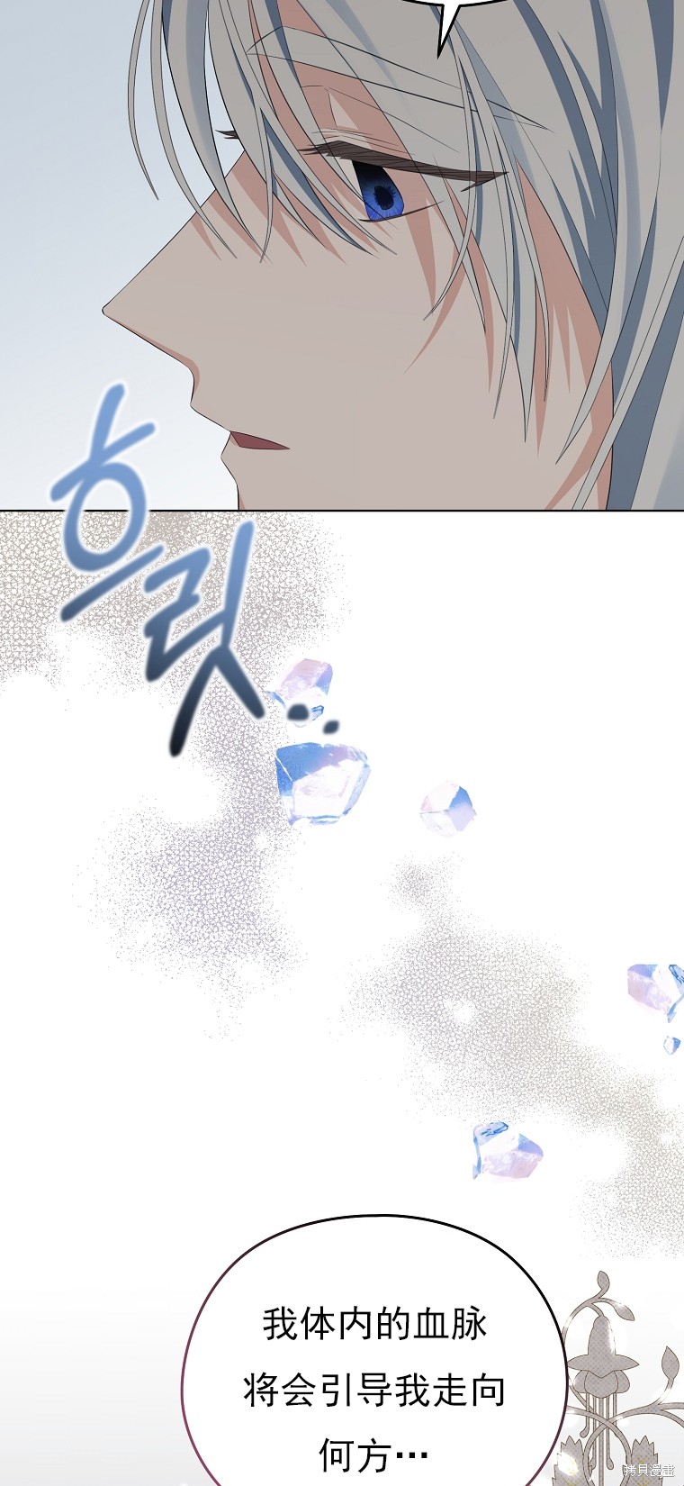 《我亲爱的阿斯特》第16话 第13页