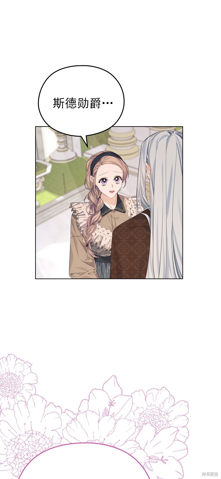 《我亲爱的阿斯特》第16话 第15页
