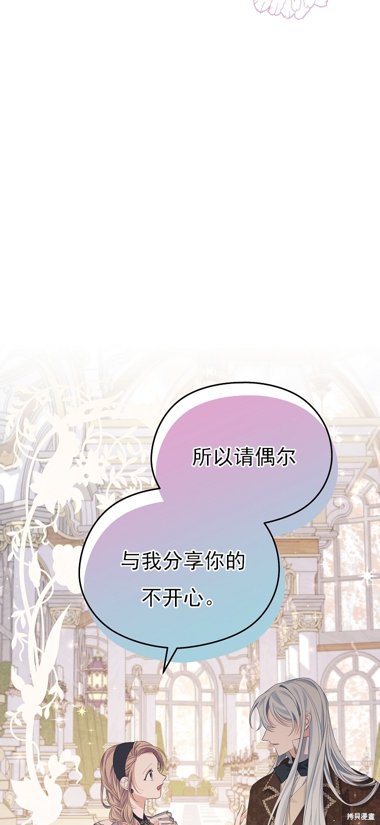 《我亲爱的阿斯特》第16话 第17页