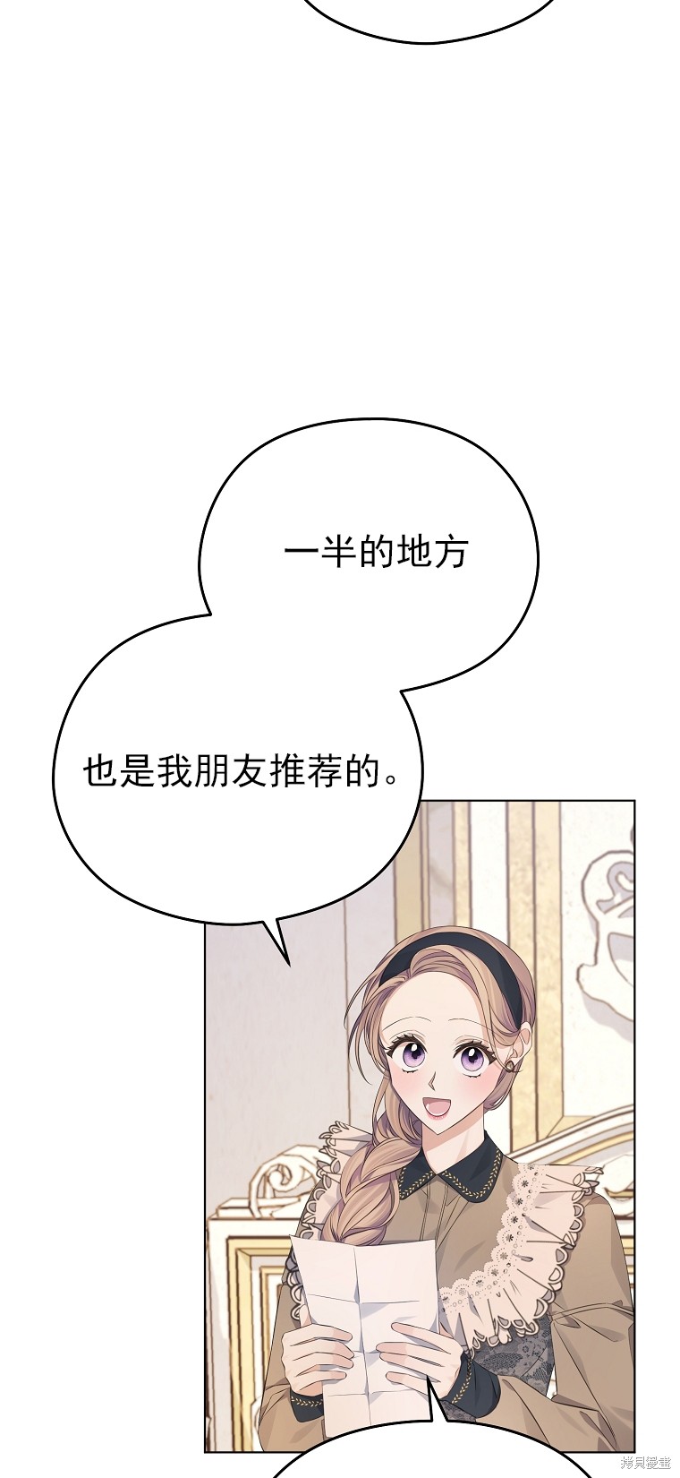 《我亲爱的阿斯特》第16话 第22页
