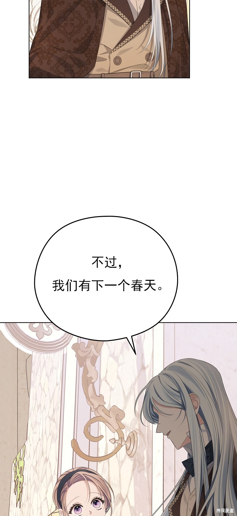 《我亲爱的阿斯特》第16话 第24页