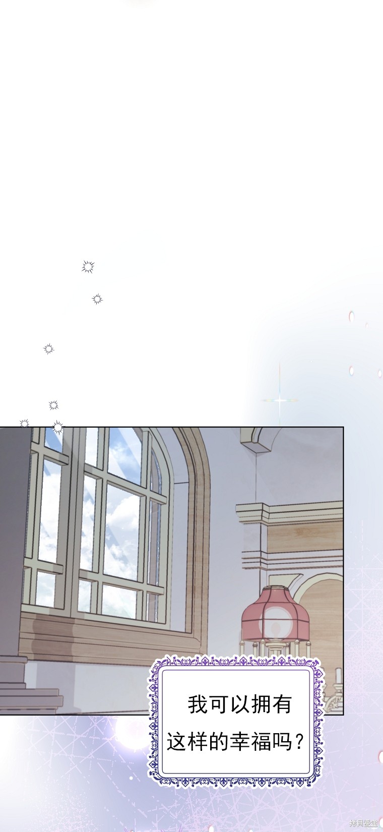 《我亲爱的阿斯特》第16话 第30页