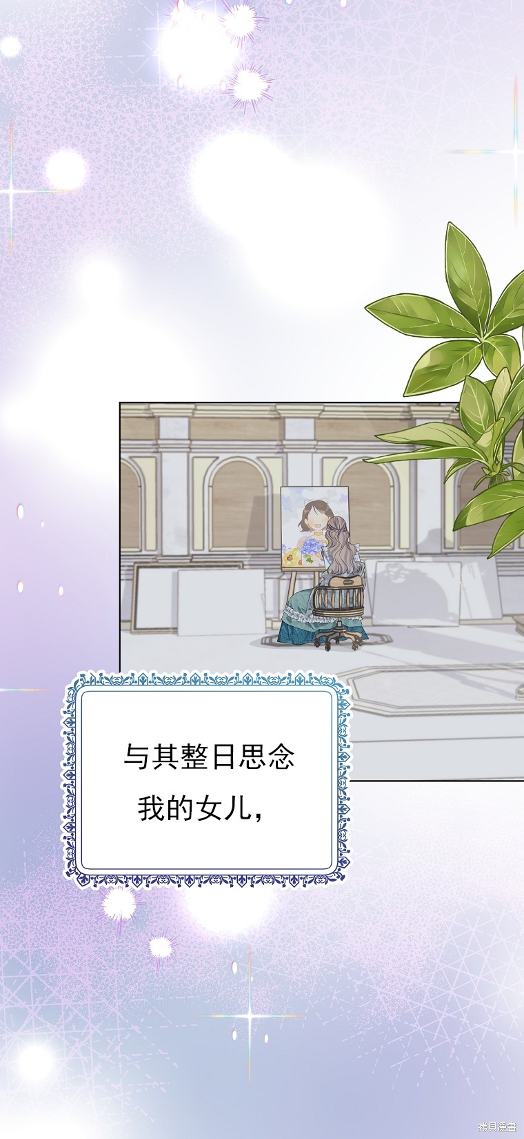 《我亲爱的阿斯特》第16话 第31页