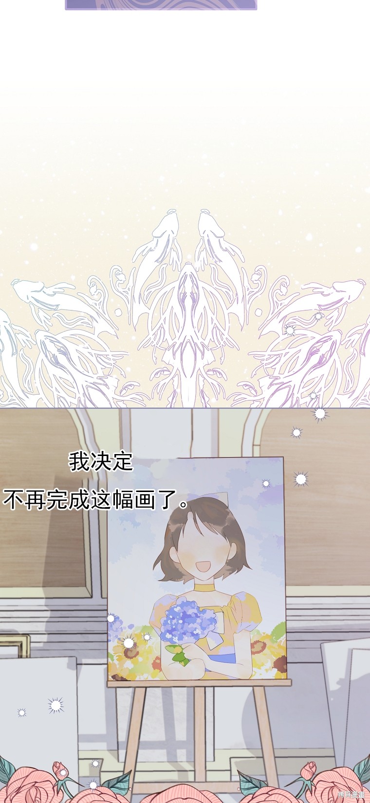 《我亲爱的阿斯特》第16话 第35页