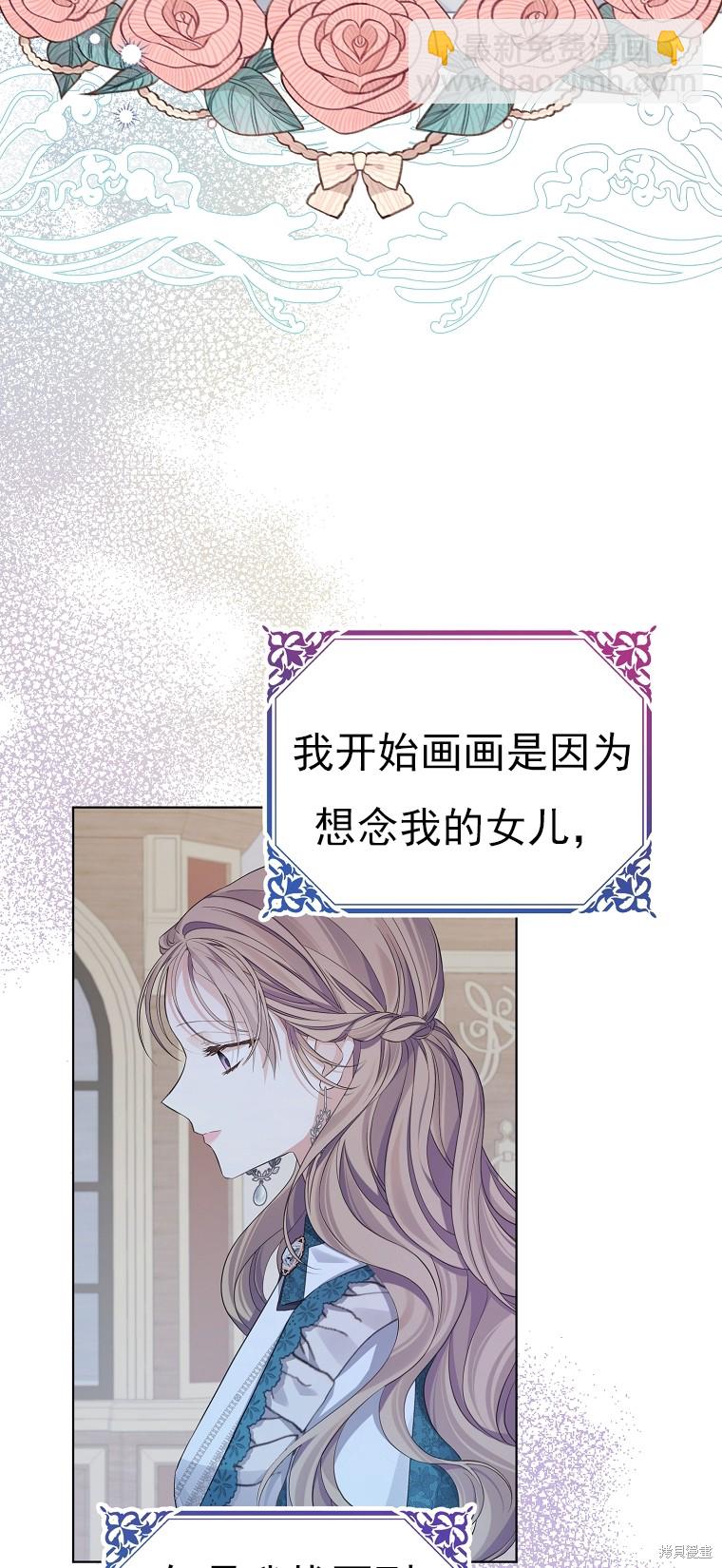 《我亲爱的阿斯特》第16话 第36页