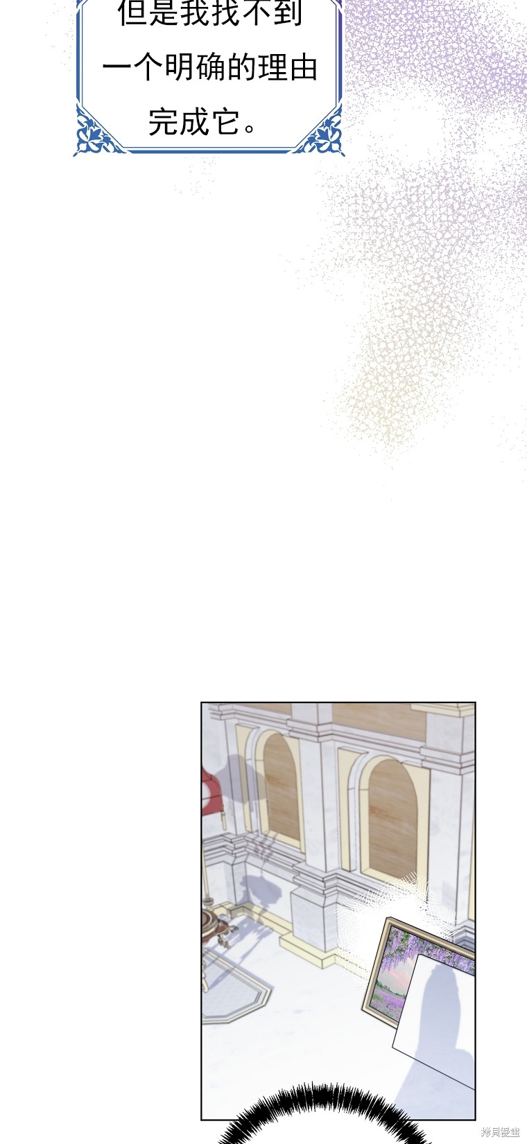 《我亲爱的阿斯特》第16话 第37页