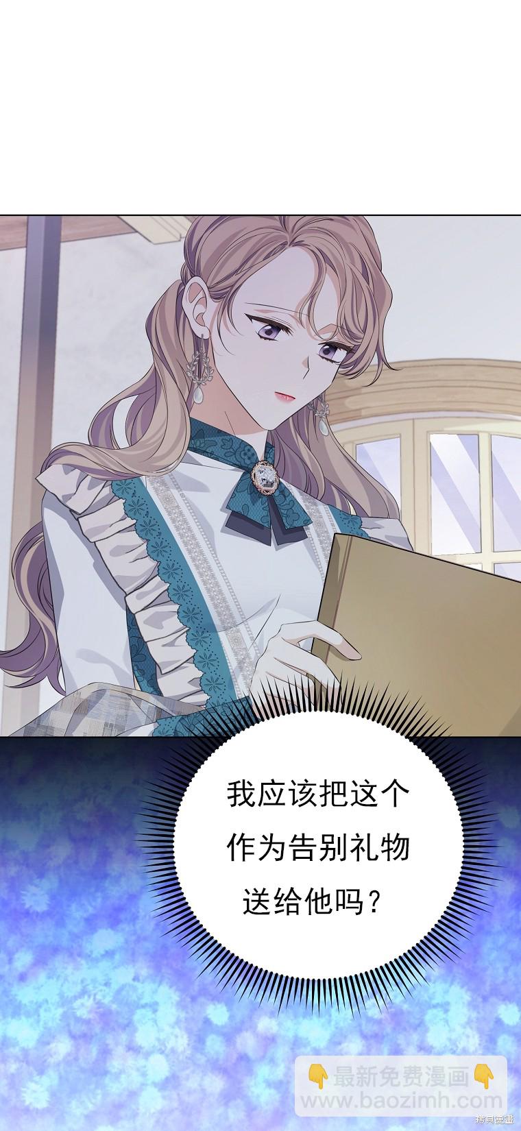 《我亲爱的阿斯特》第16话 第39页