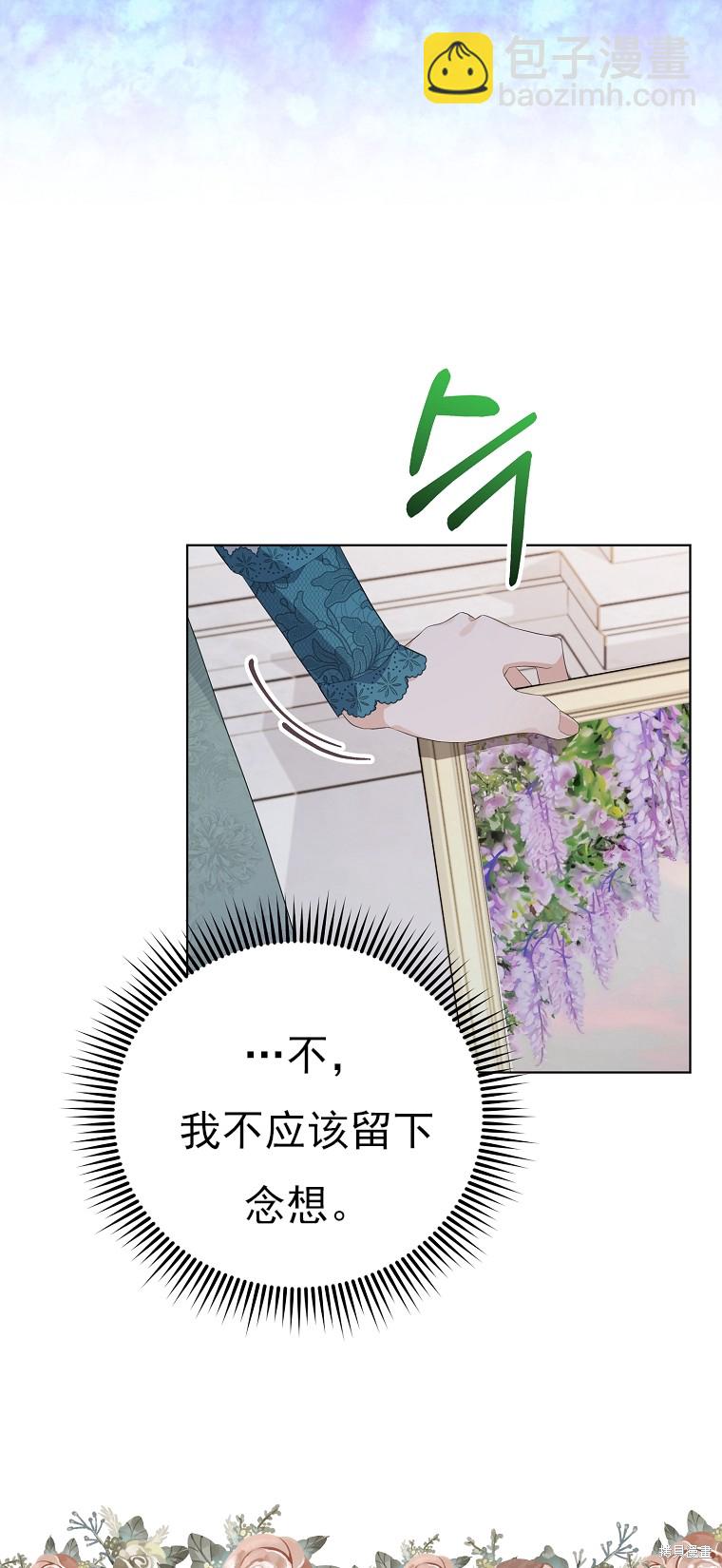 《我亲爱的阿斯特》第16话 第40页
