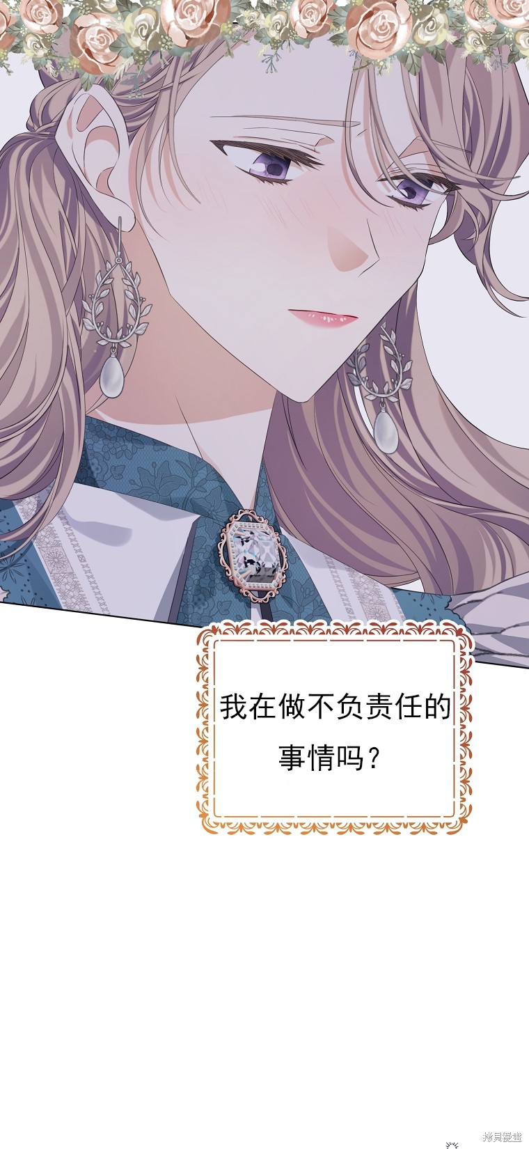 《我亲爱的阿斯特》第16话 第41页