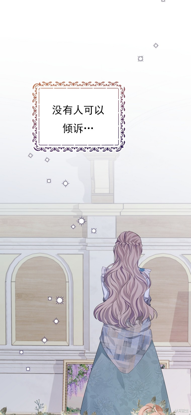 《我亲爱的阿斯特》第16话 第42页