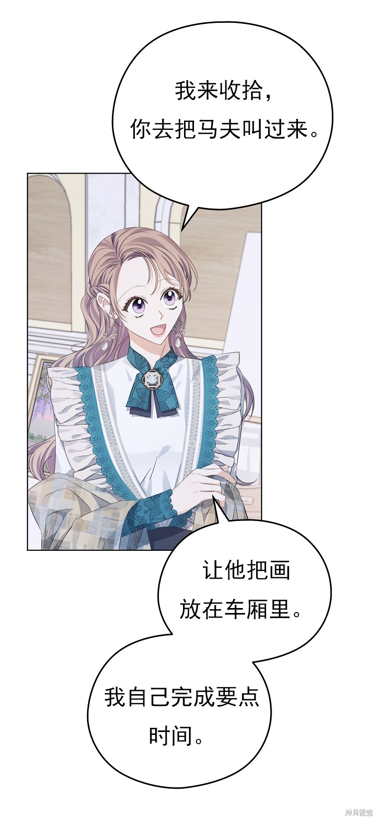 《我亲爱的阿斯特》第16话 第45页