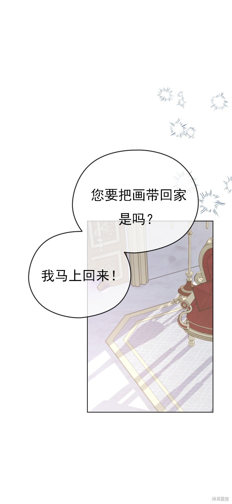 《我亲爱的阿斯特》第16话 第46页