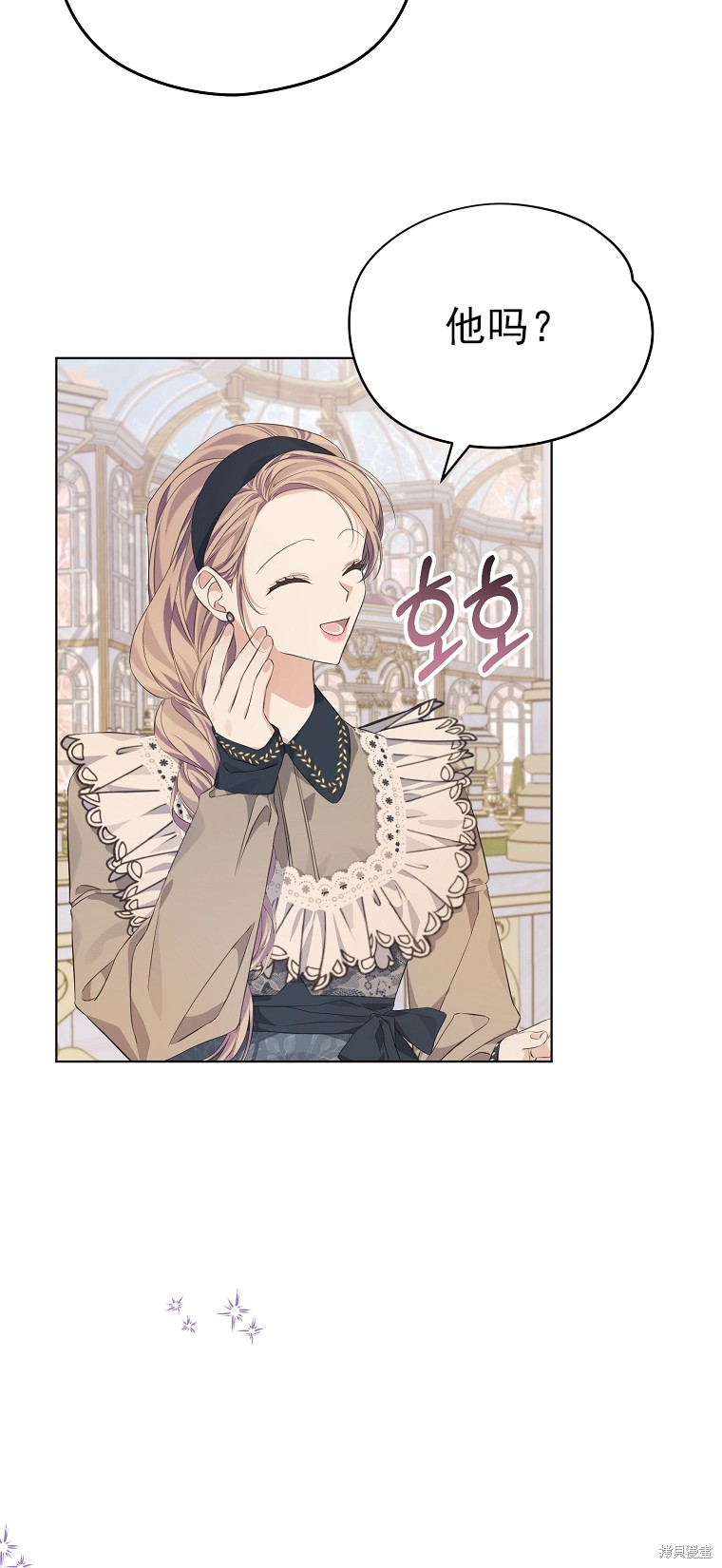 《我亲爱的阿斯特》第16话 第5页