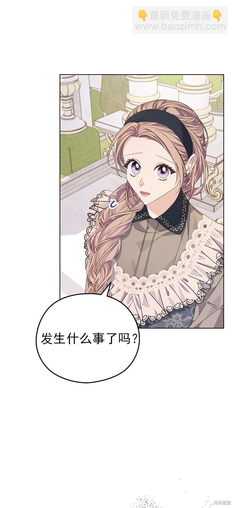 《我亲爱的阿斯特》第16话 第7页