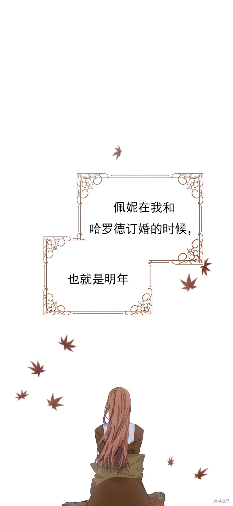 《我亲爱的阿斯特》第13话 第1页