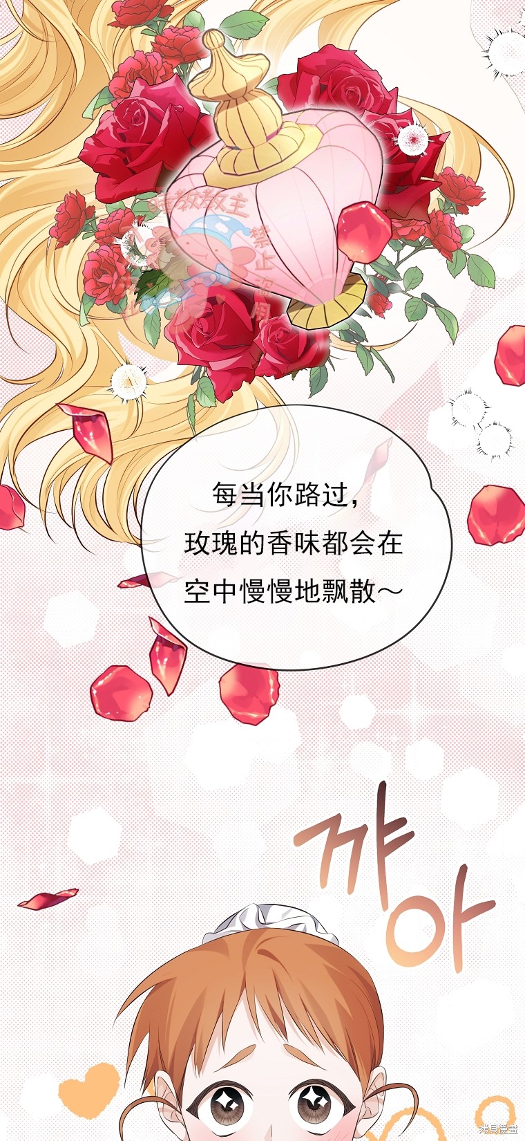 《我亲爱的阿斯特》第13话 第29页