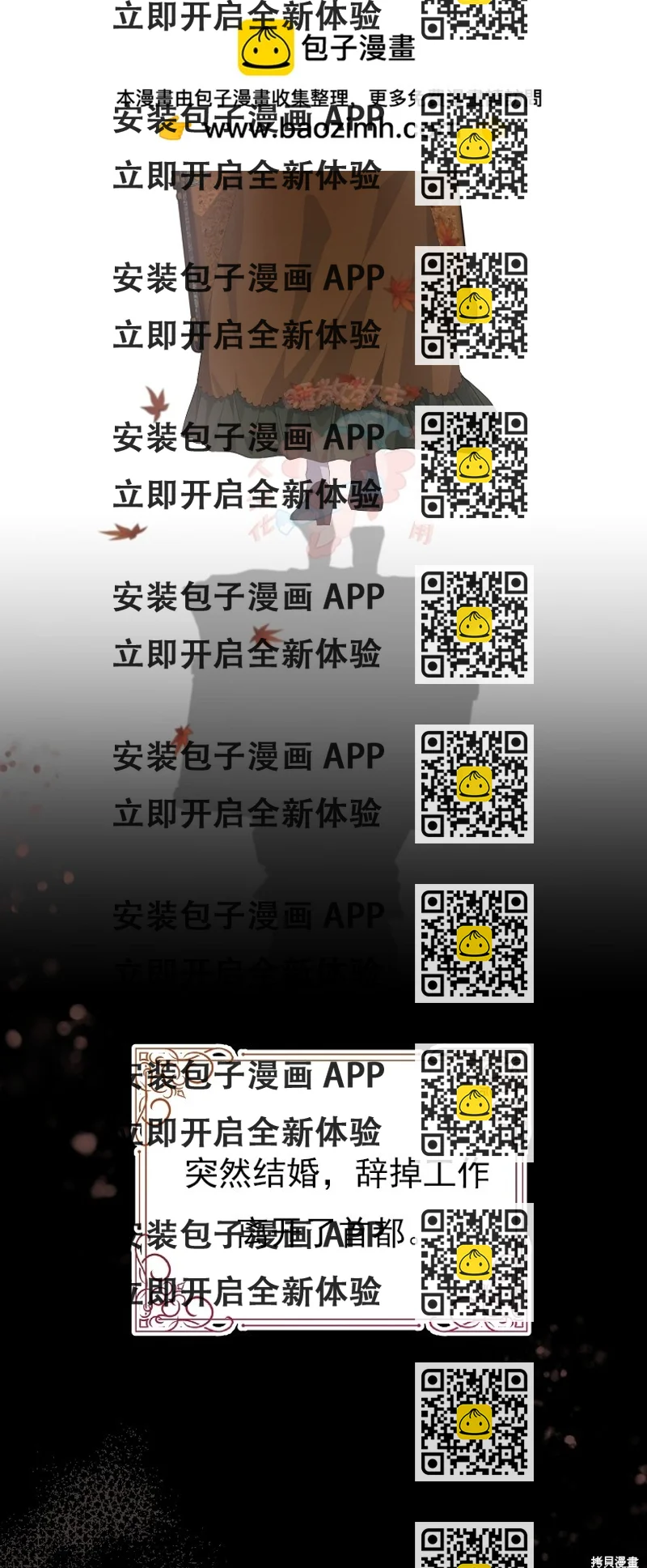 《我亲爱的阿斯特》第13话 第2页