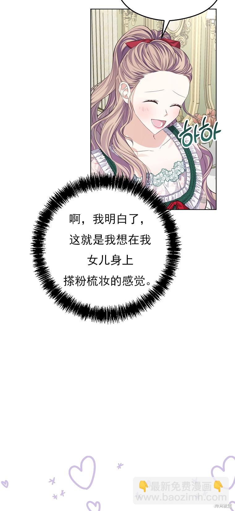 《我亲爱的阿斯特》第13话 第31页