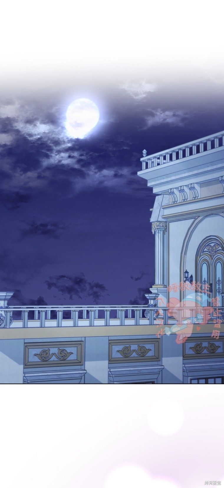 《我亲爱的阿斯特》第13话 第33页