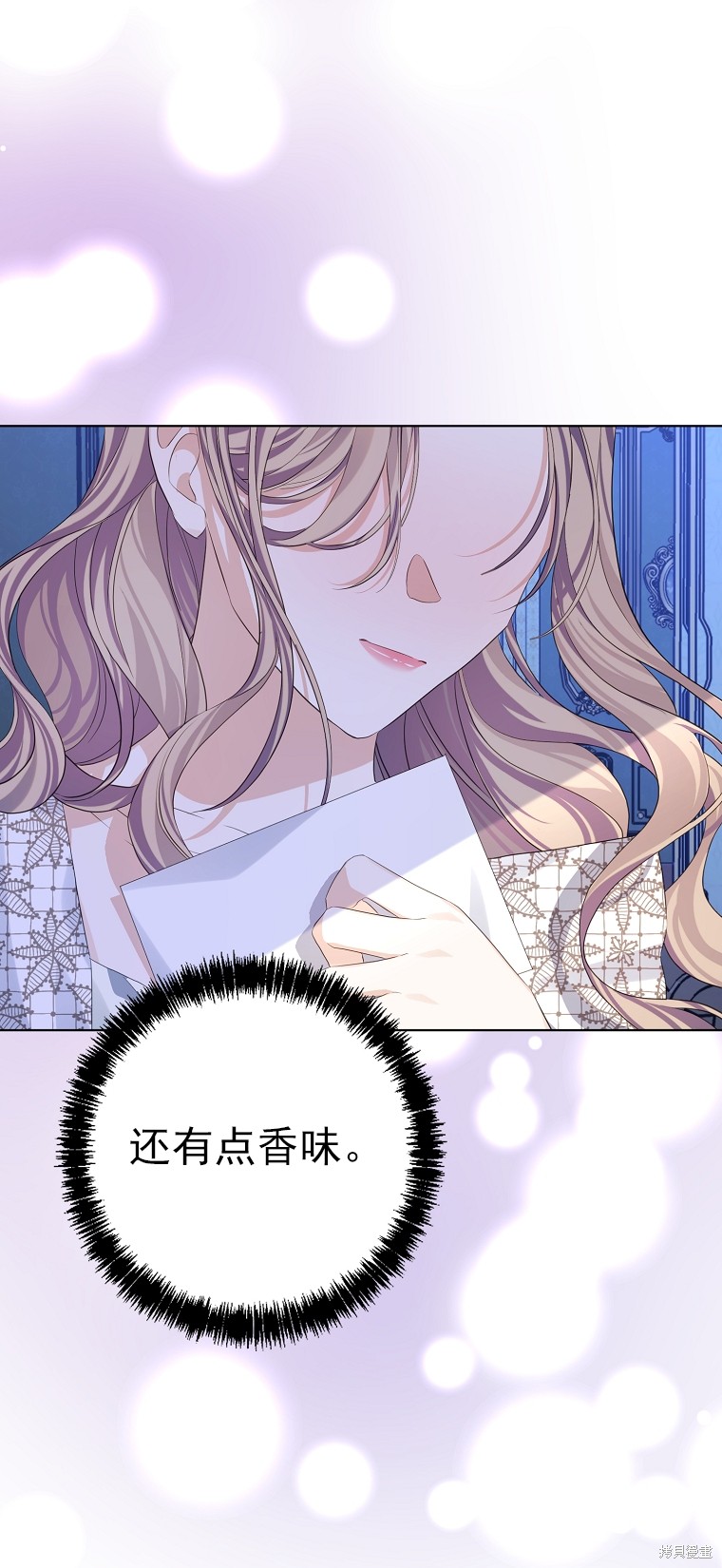 《我亲爱的阿斯特》第13话 第35页