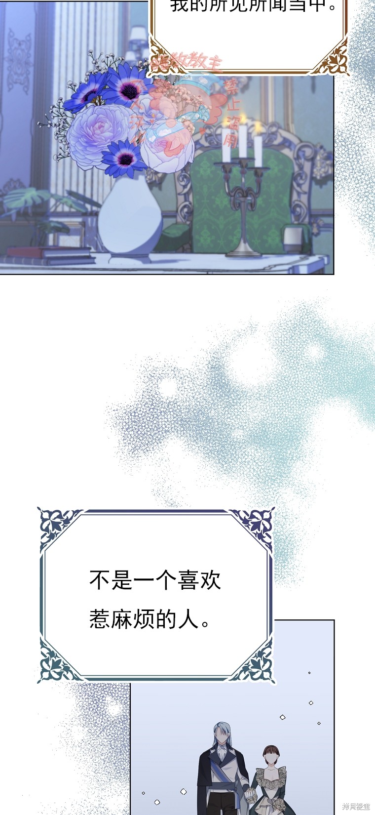 《我亲爱的阿斯特》第13话 第40页