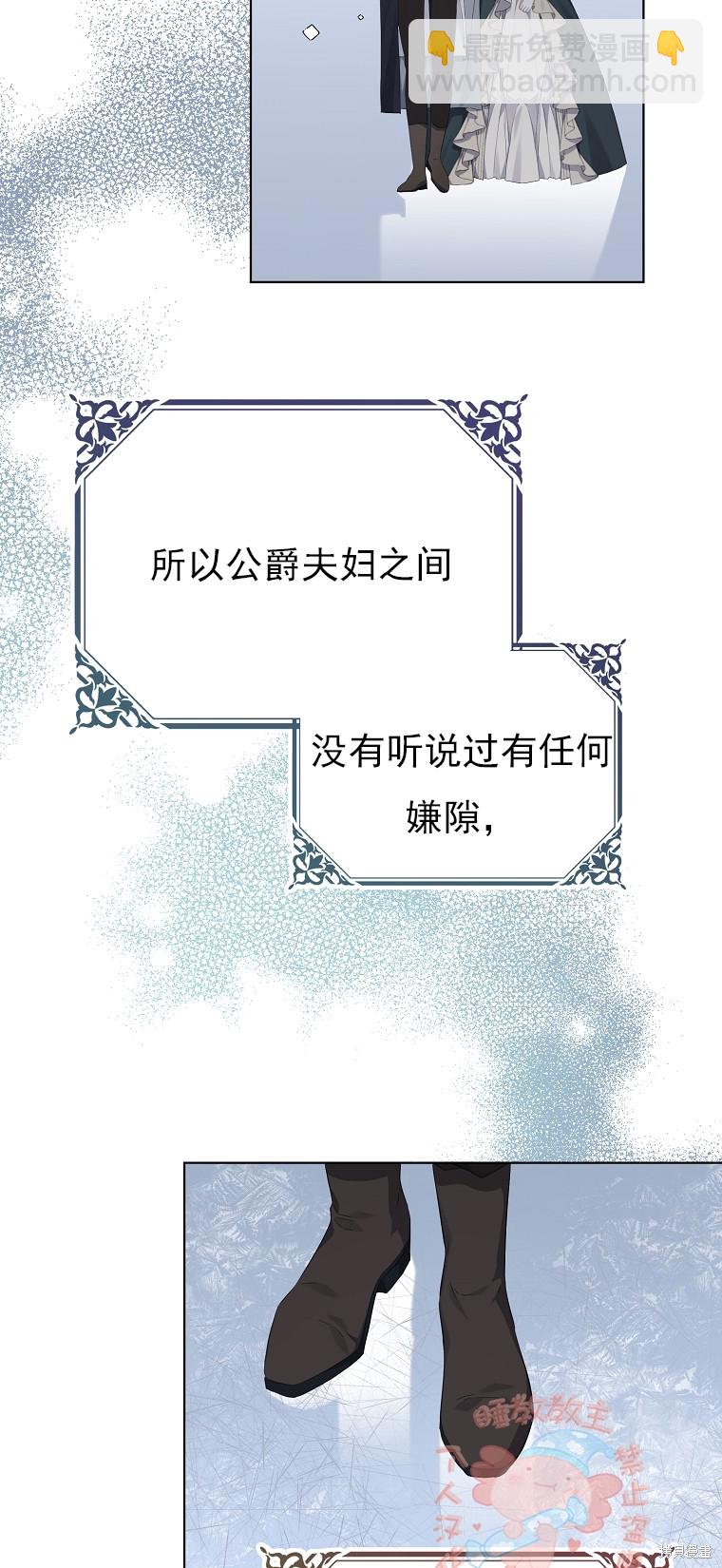 《我亲爱的阿斯特》第13话 第41页