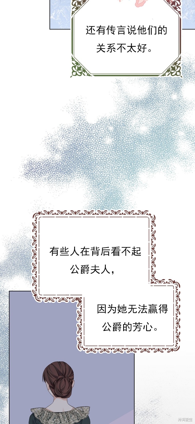《我亲爱的阿斯特》第13话 第42页