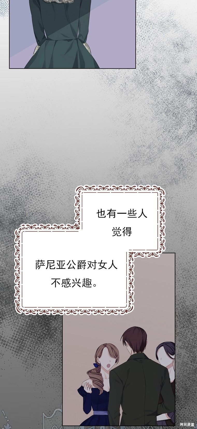 《我亲爱的阿斯特》第13话 第43页