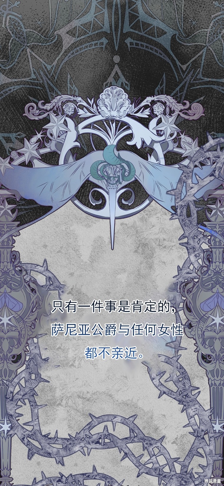 《我亲爱的阿斯特》第13话 第44页