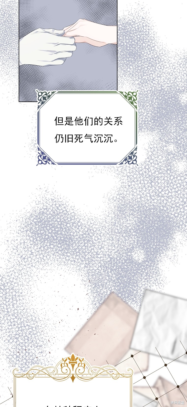 《我亲爱的阿斯特》第13话 第46页